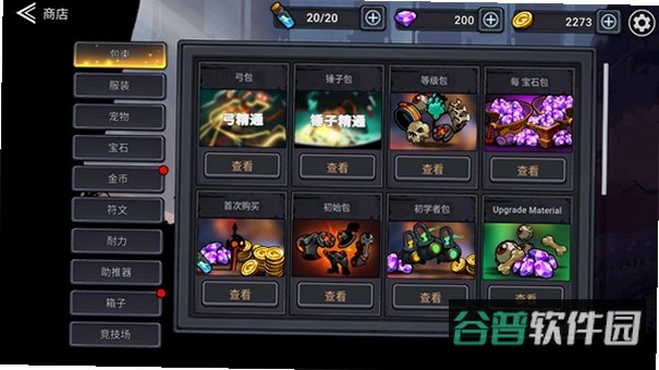异度之刃:火柴人暗影截图5