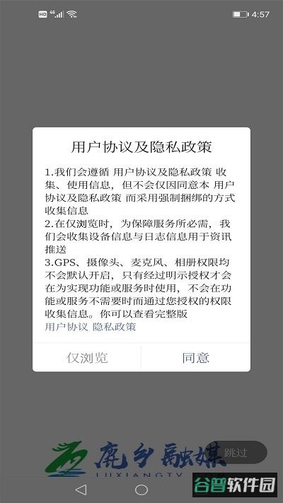 鹿乡融媒截图3