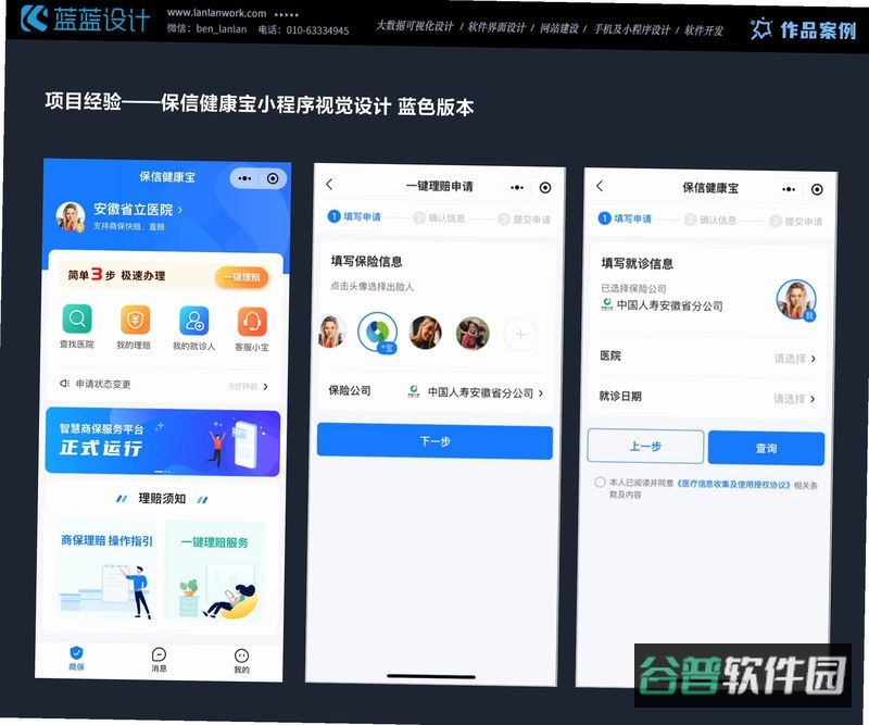 妙懂生物app免费版截图4