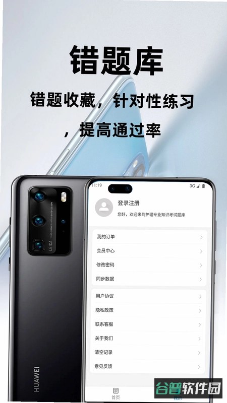 妙懂生物app免费版截图5