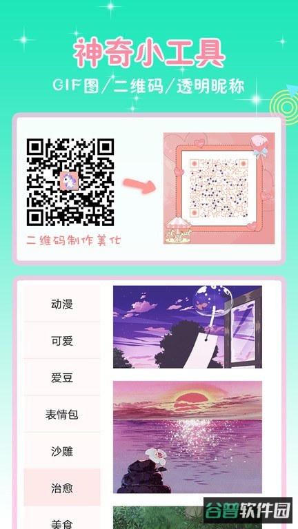 头像空间大全截图4