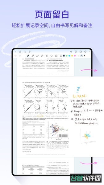 StarNote笔记软件