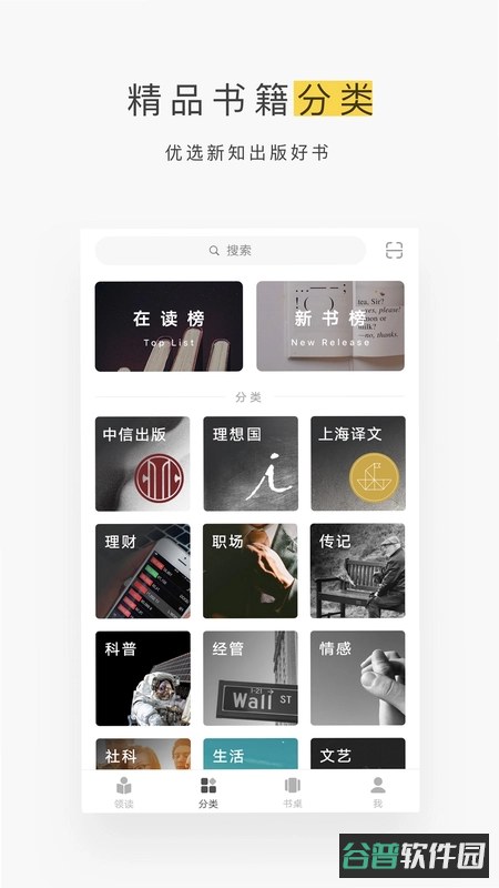 蜗牛阅读截图1