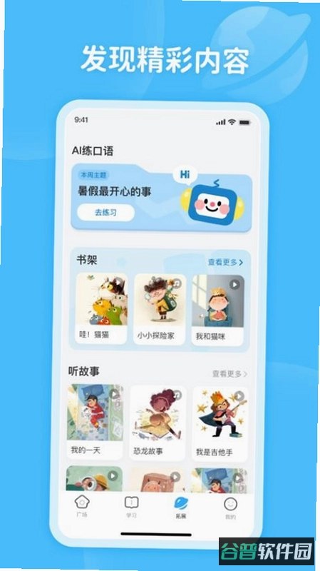 蜗牛阅读截图3