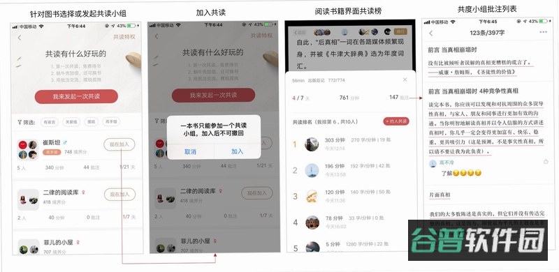 蜗牛阅读截图4