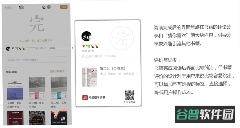 蜗牛阅读截图5