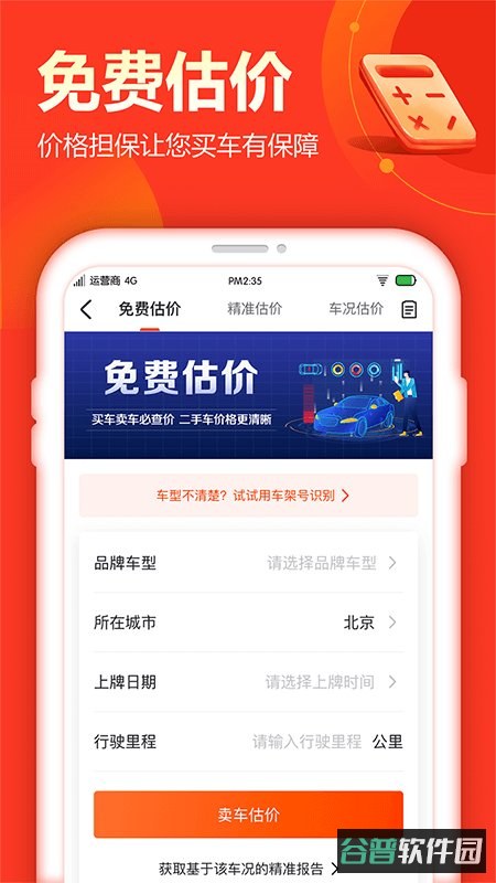查博士二手车检测截图4