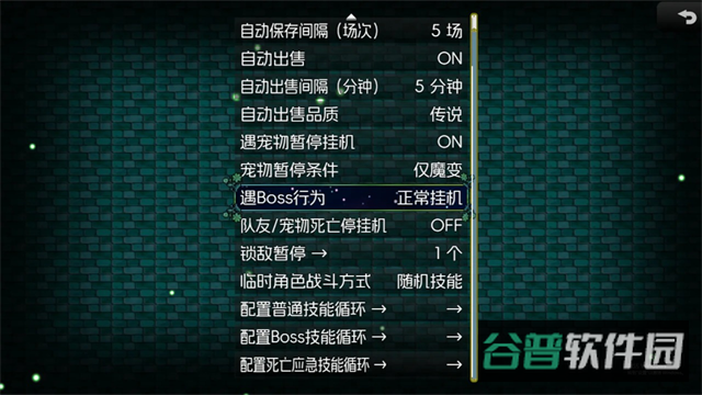 黯渊崛起截图1