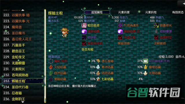 黯渊崛起截图2