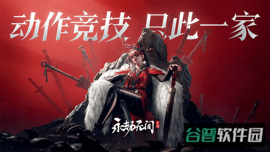 永劫无间截图4