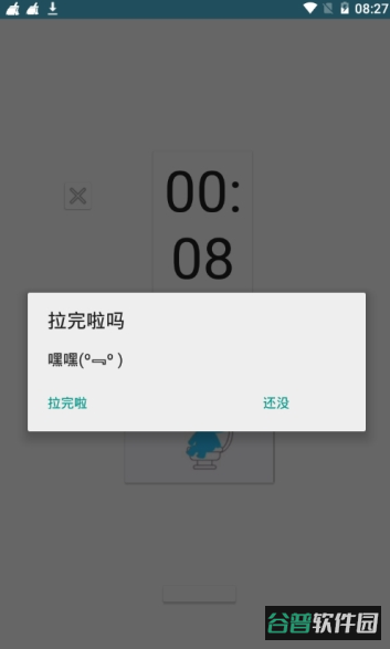 一起拉屎app(便了么)截图1