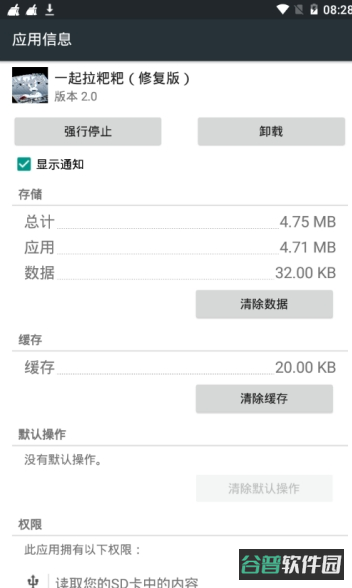 一起拉屎app(便了么)截图2