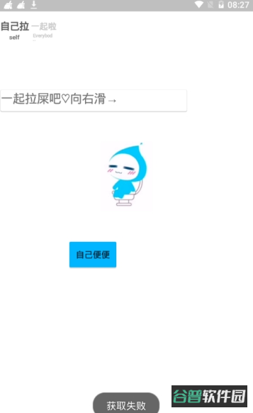 一起拉屎app(便了么)截图4