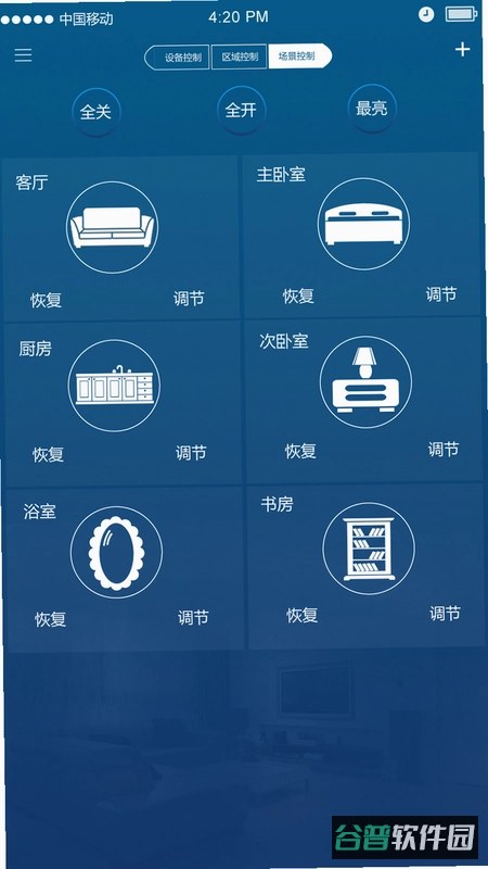住房宝截图2