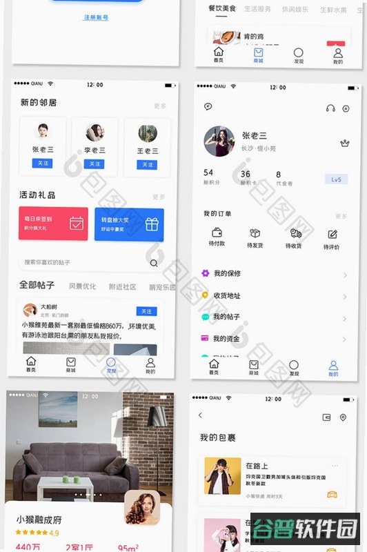 住房宝截图5