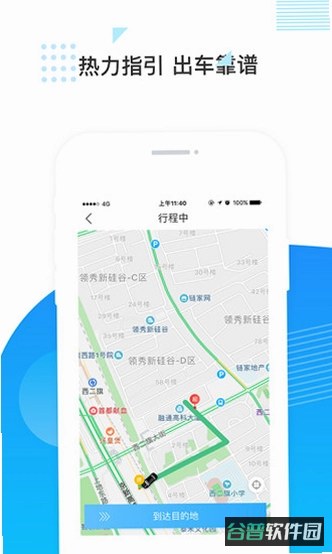 鑫运拉司机版截图2