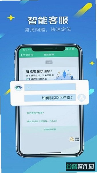 鑫运拉司机版截图5