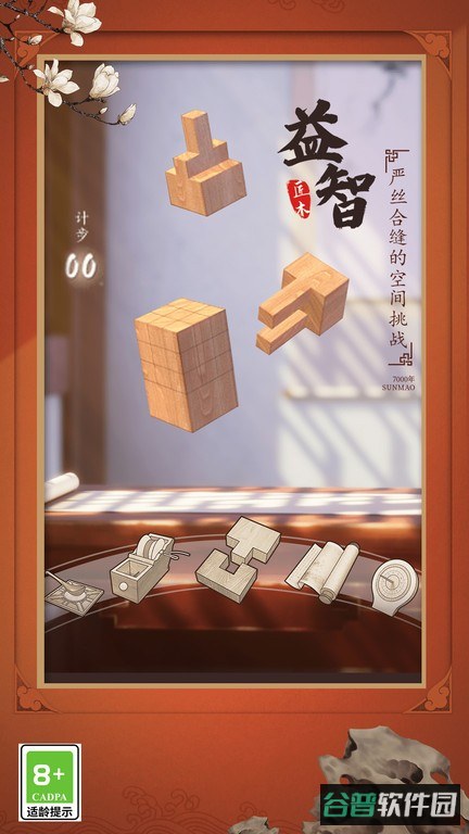 匠木截图2