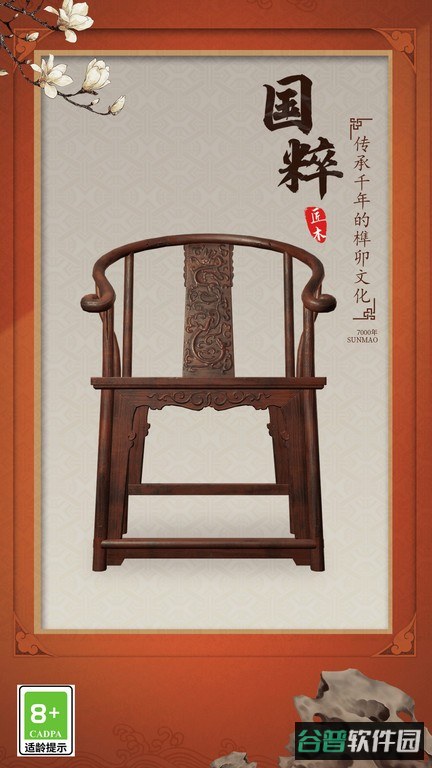 匠木截图3