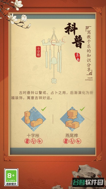 匠木截图4