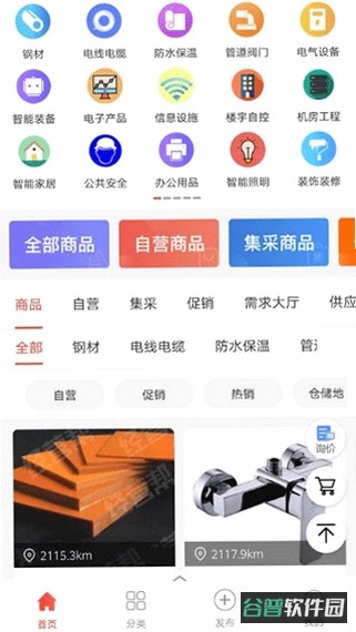 经营帮截图2