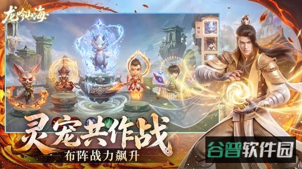 龙吟山海游戏截图1