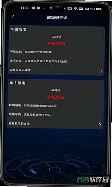 车检助理截图3