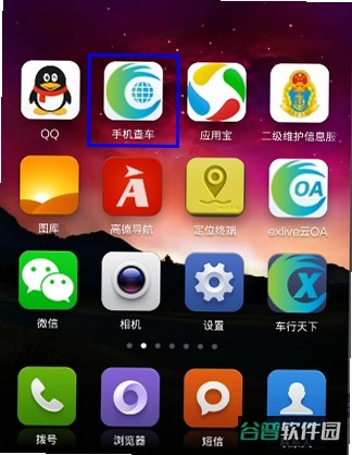 车检助理截图5