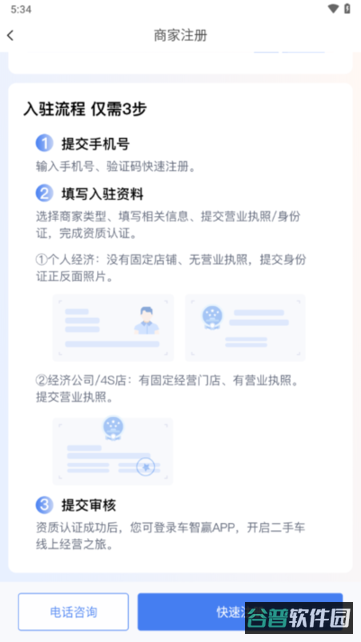 汽车之家车智赢+截图1