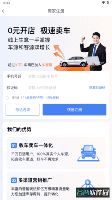 汽车之家车智赢+截图2