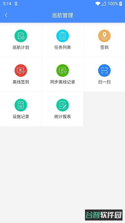 德物管截图2