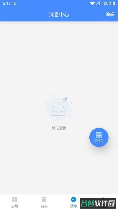 德物管截图3