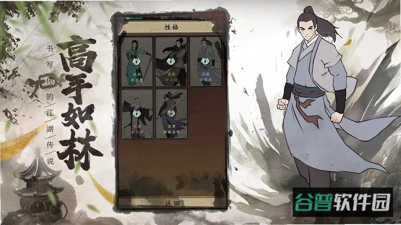 武林盛典官网截图1