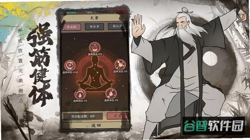 武林盛典官网截图3