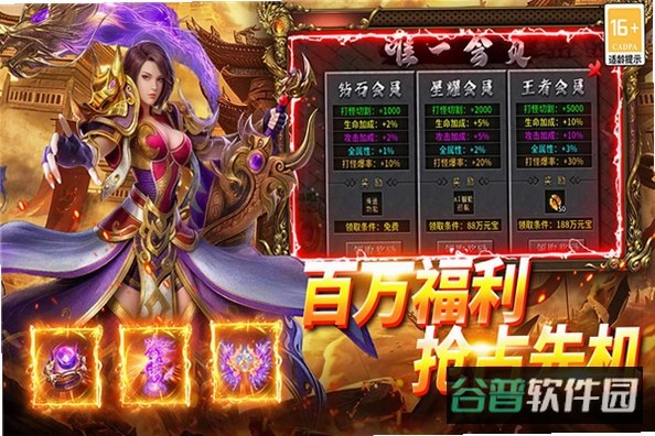 武林盛典官网截图4