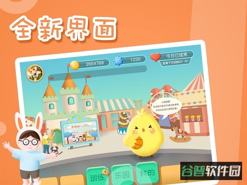 思明堂弱视训练会员版