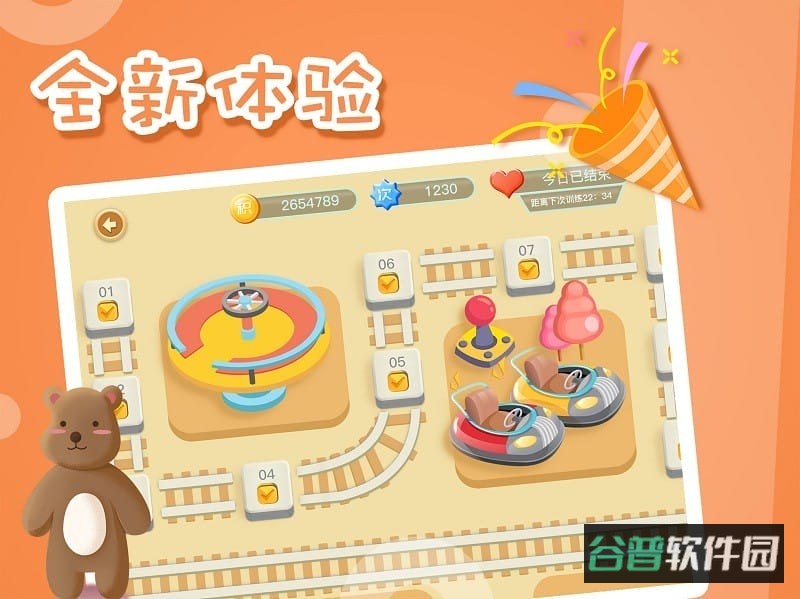 思明堂弱视训练会员版截图3