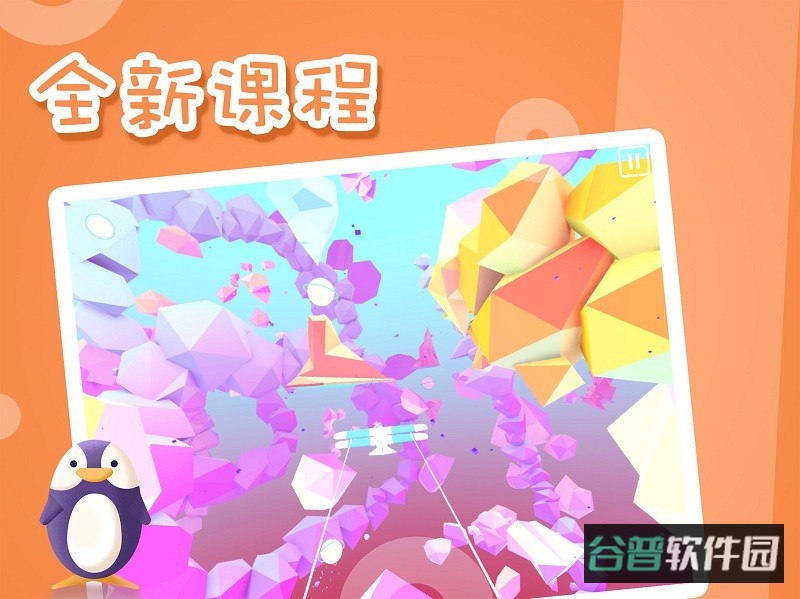思明堂弱视训练会员版截图4