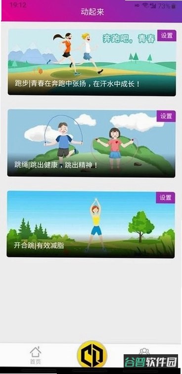 畅跑骑手app官网截图1