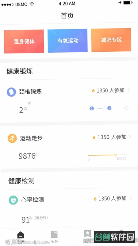 畅跑骑手app官网截图3