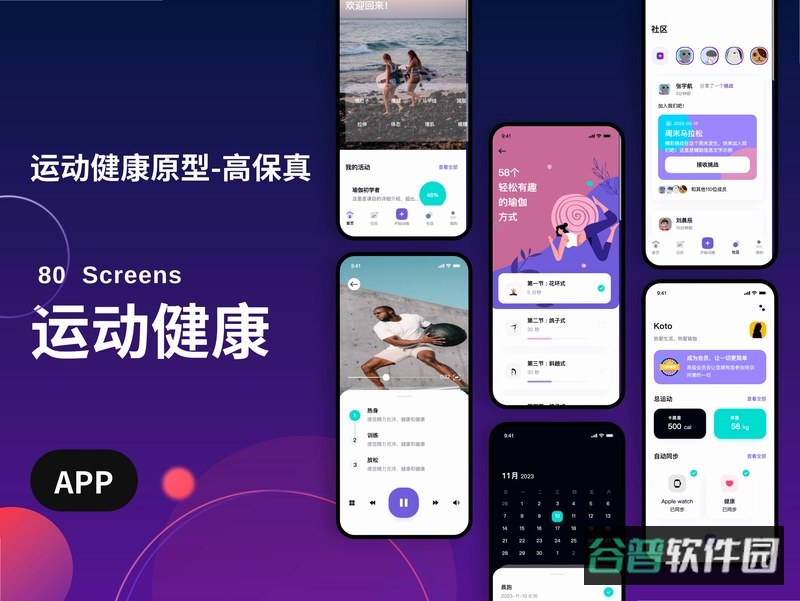 畅跑骑手app官网截图5