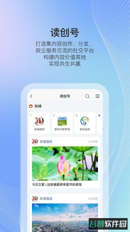 读创网截图4