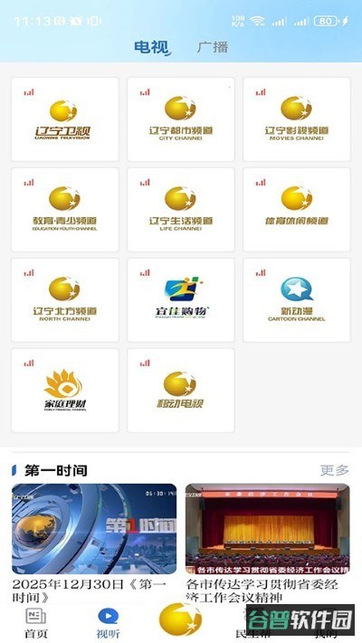 北斗融媒