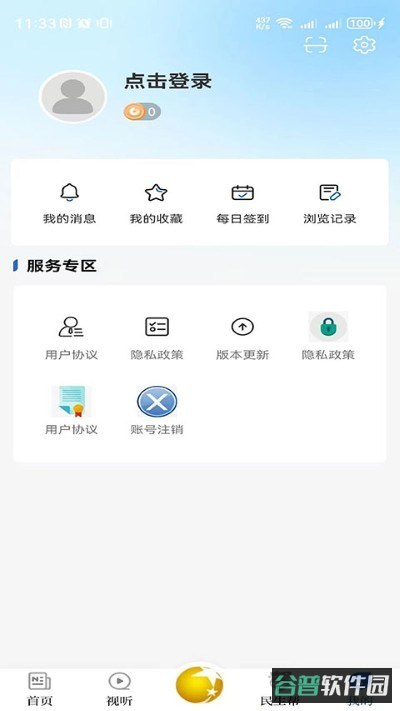 北斗融媒截图2