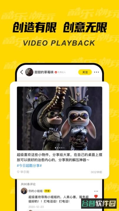 酷乐潮玩商城截图2