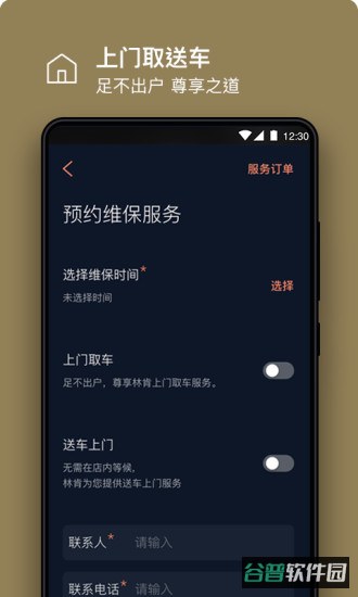 林肯之道截图2