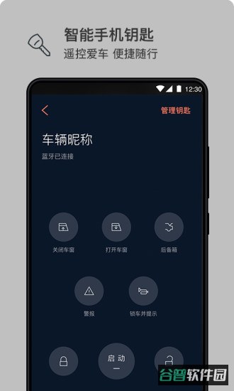 林肯之道截图3