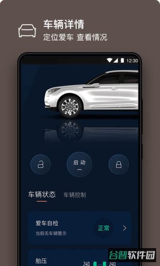 林肯之道截图4