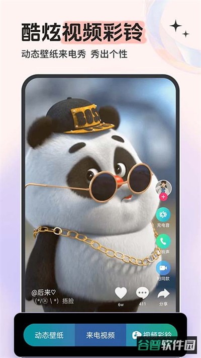 铃声多多截图3