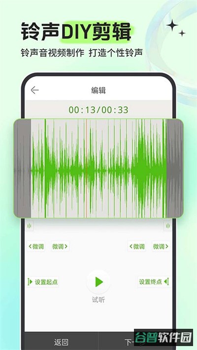 铃声多多截图4